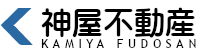 神屋不動産